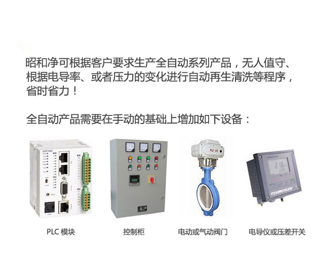 混合离子交换器